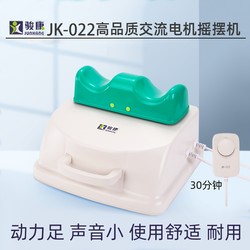 Jun Kang Swing Machine Refreshing Health Device Leg Swing Foot Shaking Health Fitness Old Model Rehabilitation Spine Relaxation Swing Device