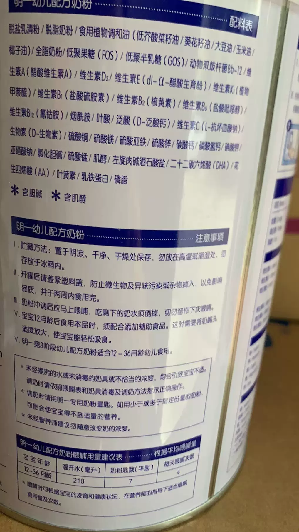 明一优熙3段婴幼儿配方奶粉800g克罐