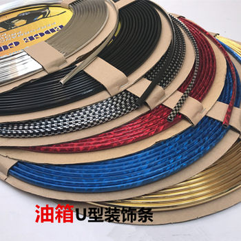 Motorcycle modification accessories fuel tank decoration strip