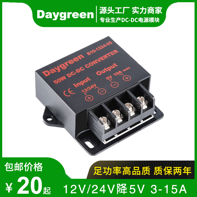 24V  5V 5A 10A 15A ڵ LED ũ   ġ 12V  5V  ڴ  ٿ -