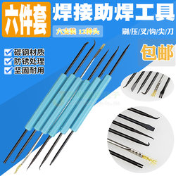 6-Piece Soldering Tool Set 6-in-1 Soldering Tool Set 12 Uses Soldering Iron Welding Auxiliary Repair Tools