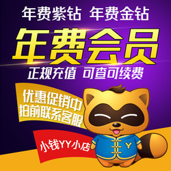 Yy Annual Membership Fee / Yy Super Purple Diamond Annual Fee / Yy Gold Diamond Gold Card Annual Fee / Yy Annual and Monthly Fee Membership for 380 Days