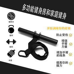 Forearm Trainer Home Fitness Equipment Forearm Strength 0kg Bar Roll-Up Arm Strength Device Grip Strength Wrist Strength Arm Muscle Training