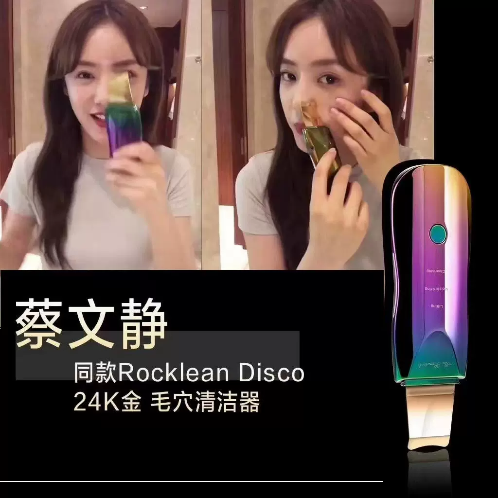 S257 新品未開封品 The Beautools ロックリーン ディスコ 官方授权！The Beautools Rocklean日本毛孔清洁仪去黑头铲美容仪