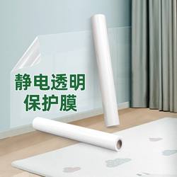 Latex Paint Wall Transparent Protective Film, Static Electricity Does Not Damage White Walls, Anti-Kick, Anti-Dirty, Moisture-Proof Sticker, Wall Waterproof Film