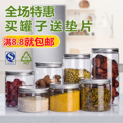 Transparent plastic jar sealed jar biscuits food grade