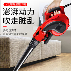 Computer Blower High-Power Dust Remover Household Small Blower Dust Cleaning Blower 220V Powerful Industrial Vacuum Cleaner