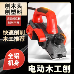 Multifunctional Woodworking Planer, Portable Electric Planer, High-Power Cutting Board Inverted Stand, Small Woodworking Special Electric Planer Blade