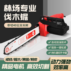 High-Power Electric Saw, Small Household Handheld Logging Saw, Plug-In Electric Chain Saw, Special Woodworking Saw for Cutting Trees