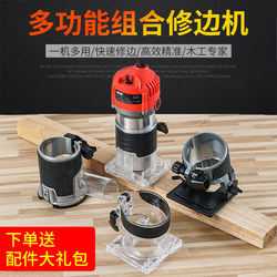 Edge Trimming Machine Woodworking Multifunctional Home Decoration Carving Electric Wood Milling Slotting Machine Small Lathe Base Protective Cover Outer Cover
