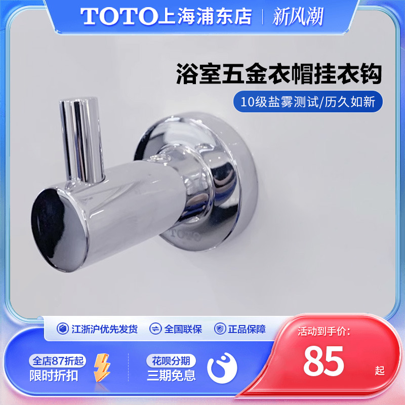 TOTO ϵ  ׼   YRH406C YRH408C Ʈ     -