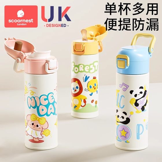 Keyo Children's Innoority Cup Water Cup Baby Kindergarten Primary School Student Cup Special Portable Caps Men and Women
