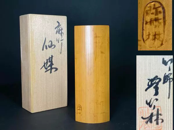 竹泉造 巾筒 青華 【公式通販】