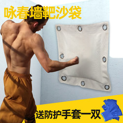 Boxing Wall Target Home Punching Bag Trainer for Adults and Children, Professional Sanda Fighting Boxing Target for Boxing Practice, Relaxation and Stress Relief