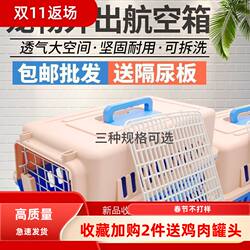 Pet Travel Crate for Cats and Small Dogs, Portable Carrier for Cats, Portable Travel Box for Cats, Car-Mounted Pet Cage