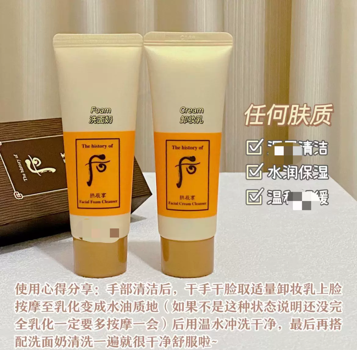 whoo 拱辰享 洗面奶 卸妆乳 中样套装