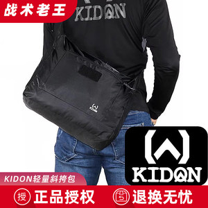 
American KIDON tactical crossbody outdoor lightweight folding waterproof skin sports and casual side strap bag