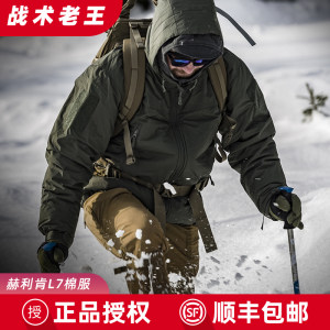 
Helikon L7 cotton jacket for men in winter thickened outdoor C cotton cold-proof and warm jacket tactical cotton jacket