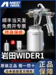 Súng phun khí nén Iwata Nhật Bản W101 mới nguyên tử hóa cao cấp WIDER1 sơn cao su súng phun sơn ô tô súng sơn màu