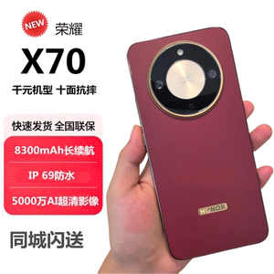 现货honor/荣耀 X70十面抗摔防水8300mAh长续航5000万拍照5G手机