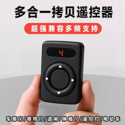 New Ultra-Thin All-In-One Multi-Frequency Copy Learning Rolling Shutter Garage Door Remote Control Wireless Remote Control Multi-Control