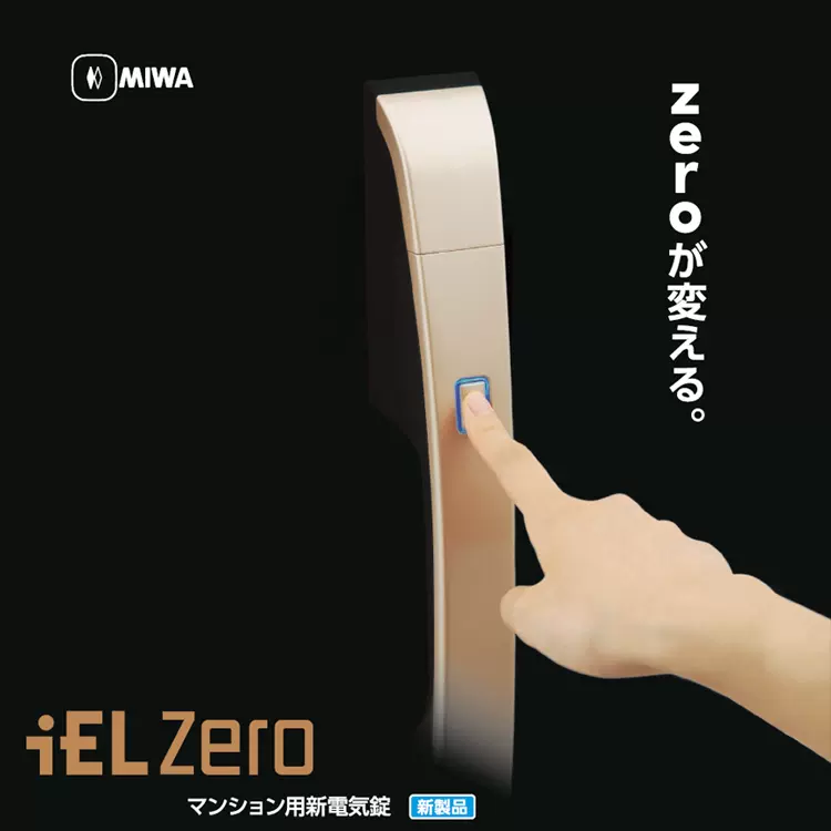 日本進口美和MIWA品牌iEL Zero感應鑰匙門鎖電池直流電源電子鎖-Taobao