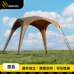 Deerest Shulu Youdao Self-Standing Quick-Opening Tent Canopy Sun Protection Outdoor Camping Windproof Dome Canopy Gazebo