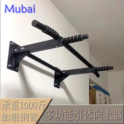 Wall-Mounted Pull-Up Bar for Indoor Home Use, Suitable for Children, Families, Walls, Middle School Students, Fitness, and Adults
