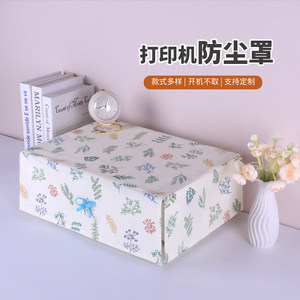 
New all-inclusive printer dust-proof protective cover copier projector fax machine universal fabric beautification cover