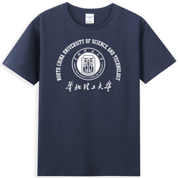 North China University of Science and Technology T-Shirt Class Uniform Souvenir Graduation Long-Staple Cotton Short-Sleeve Loose Pure Cotton Unisex Style for Men and Women