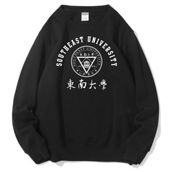 Southeast University Emblem Class Uniform Sweatshirt Seu Uniform East University Souvenir Sports Crew Neck Base Layer Graduation Party