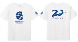 Southeast University of Science and Technology Automation School Au014 Class Reunion T-Shirt Commemorative Cultural Shirt Group Uniform