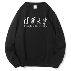 Tsinghua University Commemorative Sweatshirt with a Round Neck, Unisex, Loose Fit, Suitable for Beijing University Summer Camp