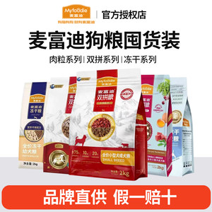 
McFoody Beef Double Dog Food Small Dog Adult Dog Food 2kg Teddy VIP Schnauzer Nutritional Universal 4*0.5kg