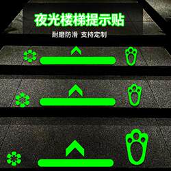 Arrow-Shaped Stair Wall Stickers, Caution Slippery Steps, Safety Reminder Stickers, Stair Bathroom Anti-Slip Fluorescent Stickers, Wear-Resistant Luminous Floor Stickers, Warning Signs, Starry Sky Ceiling Decoration