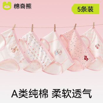 Girls' briefs are pure cotton and comfortable without ass