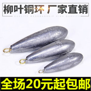 Willow leaf lead pendant fishing drop willow leaf water drop lead pendant lead tuolua string hook sea rod cast rod fishing gear supplies
