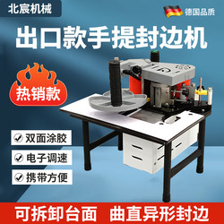 Beichen Portable Edge Banding Machine, Small Woodworking Tool for Home Decoration, Portable Dual-Use for Straight and Curved Wood Panels, Edge Banding Magic Tool