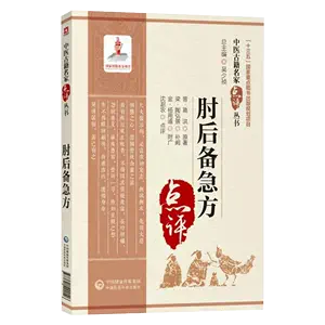 古代医书- Top 100件古代医书- 2024年4月更新- Taobao