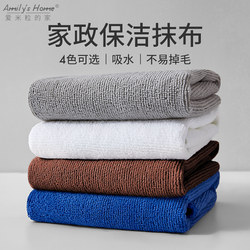 Housekeeping Cleaning Cloth for Wiping Tables, Kitchen Towels, Household Cleaning Linen, Furniture, Coffee Table, and Sanitation