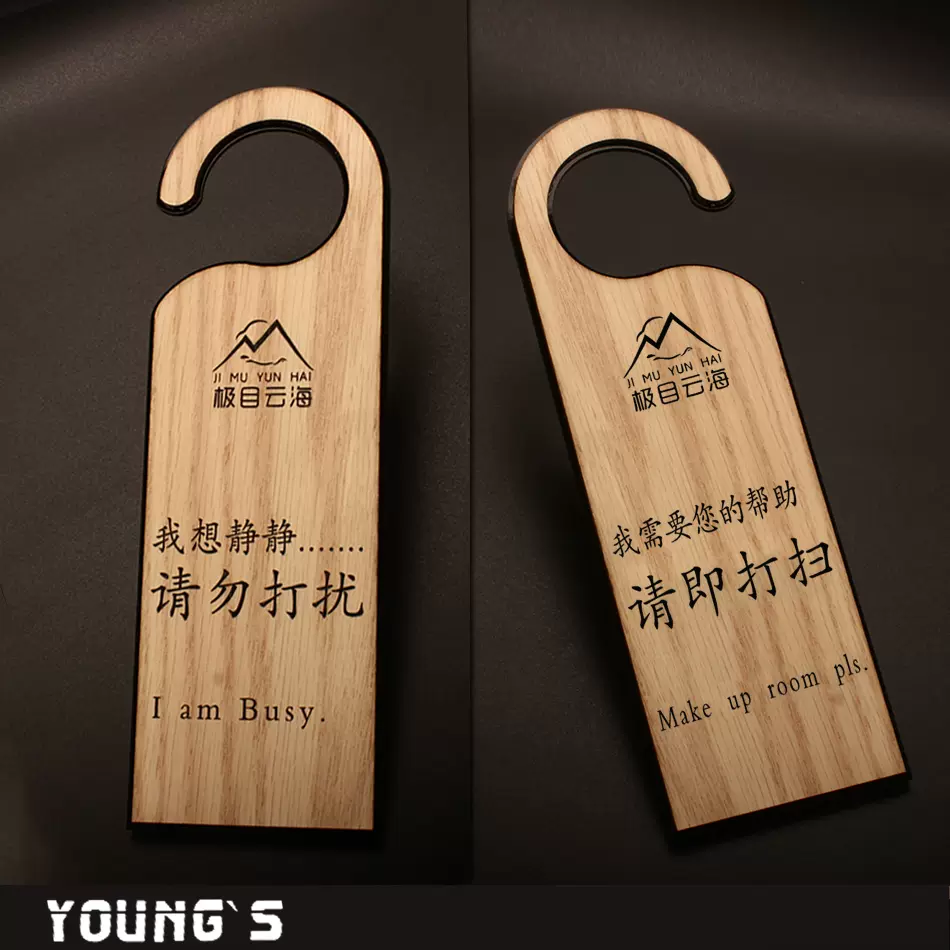 请勿打扰门挂牌木质休息中护理中工作中会议中牌定制酒店双面挂牌