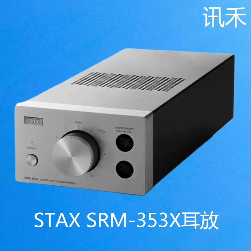 STAX SRM-353X-