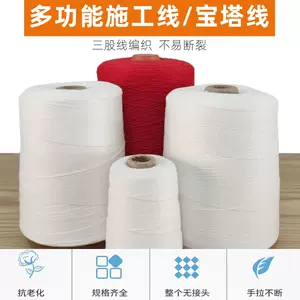 工地用施工线- Top 1000件工地用施工线- 2024年4月更新- Taobao