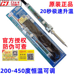 Huanghua Changshou 907 Electric Soldering Iron Set, Adjustable Temperature, Constant Temperature, Internal Heating Welding Tool, Household Mobile Phone Repair, 60W