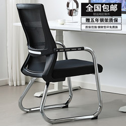 Office Chair, Comfortable and Breathable Conference Chair, Waist-Protecting Backrest Chair, Mesh Chair, Computer Chair, Home Use Bow-Shaped Chair, Reception Chair