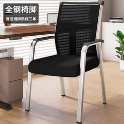 Office Chair with Breathable Mesh Backrest, Comfortable for Long Sitting, Computer Chair for Home Study, Desk Chair, Study Chair, Meeting Room Chair