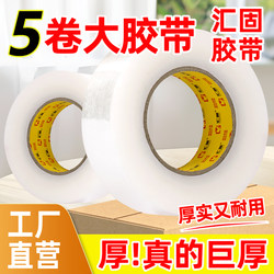 【New Product Flash Sale】Transparent Tape Large Roll for Express Packaging and Sealing, High Transparency Paper Tape