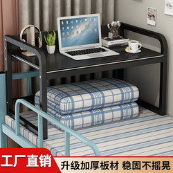 Bed Desk for Dormitory Upper Bunk, Laptop Desk for College Students, Dormitory Lazy Bed Desk, Elevated Study Desk for College