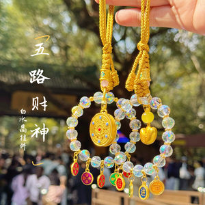 
Hangzhou Lingyin 5th Road God of Wealth Multicolored White Crystal Ingot Abacus Car Bag Hanging Peaceful Lucky Fortune Car Decoration New Product