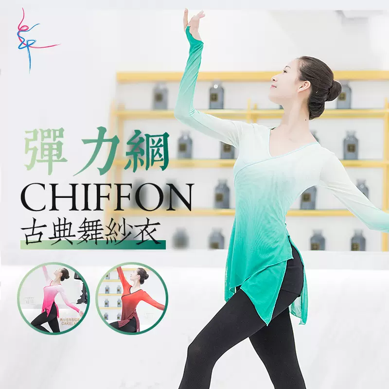 古典舞练功服女成人形体舞蹈练功服女民族舞身韵上衣